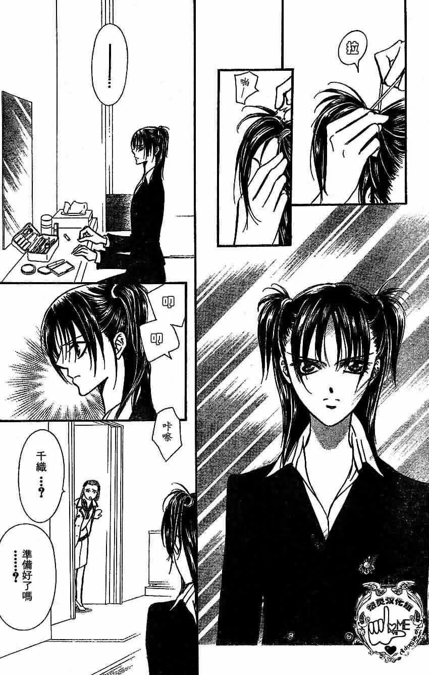 第133话 第24页