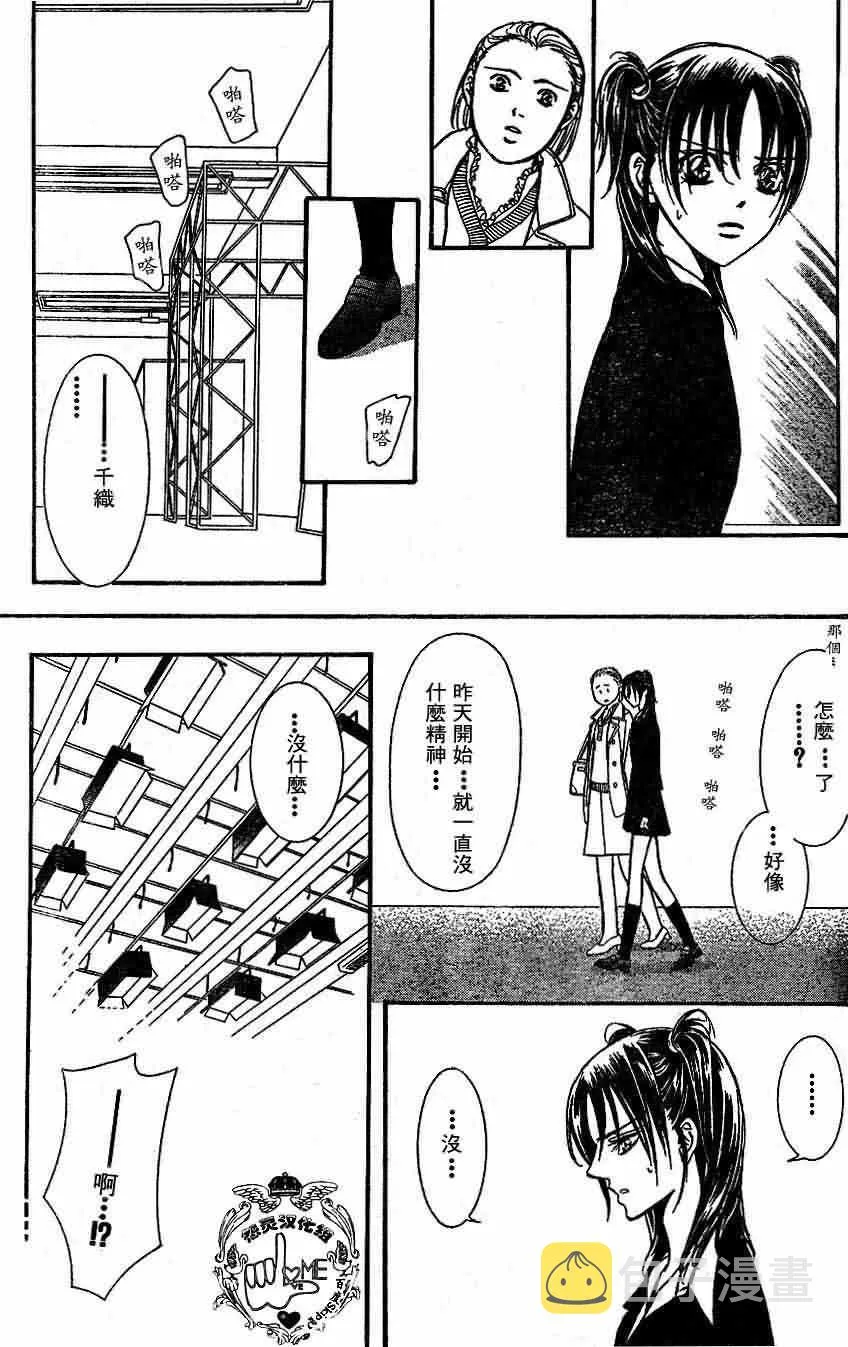 第133话 第25页