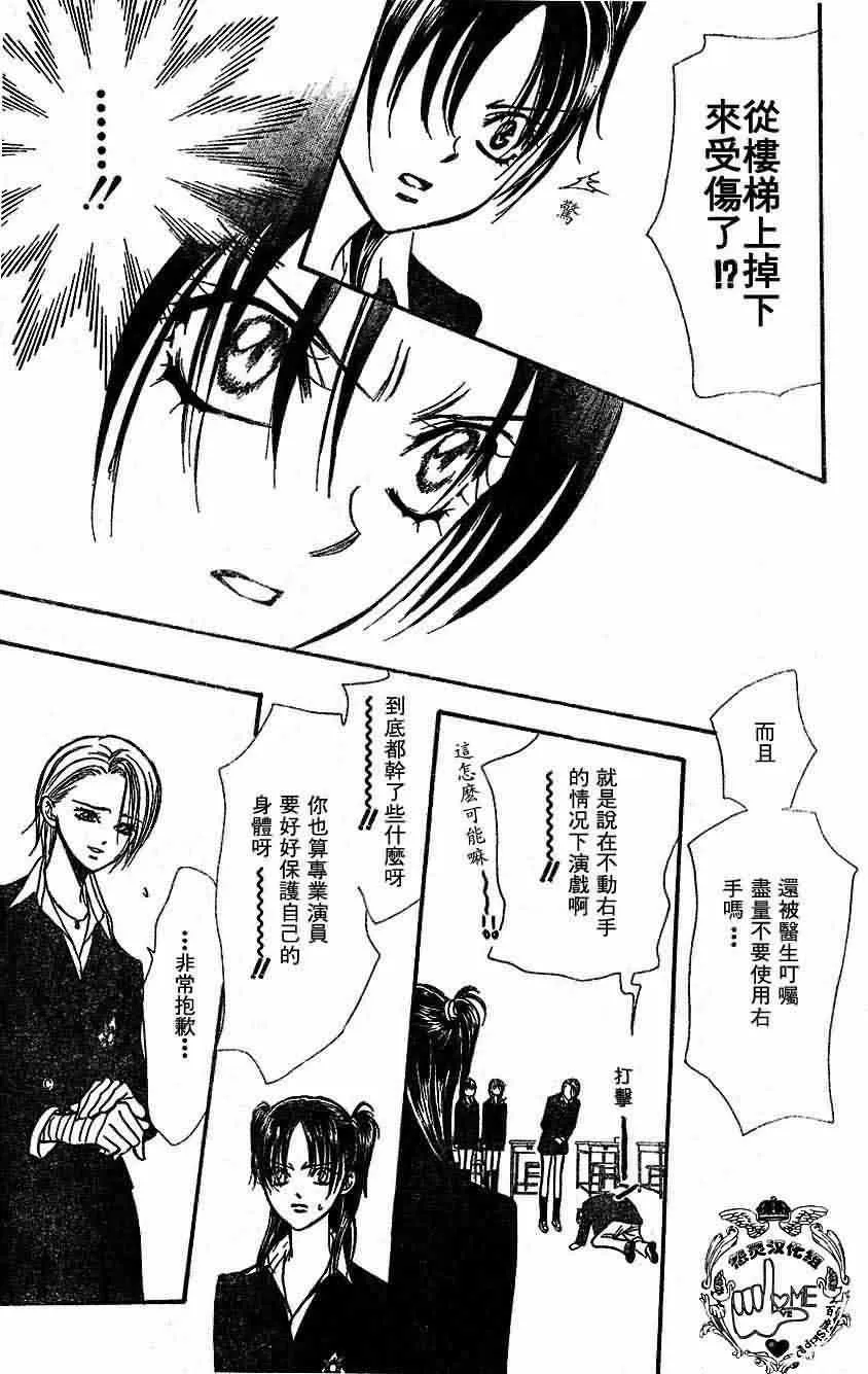 第133话 第26页