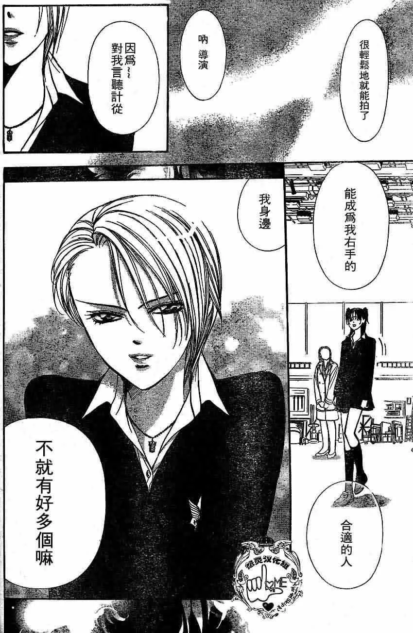 第133话 第28页