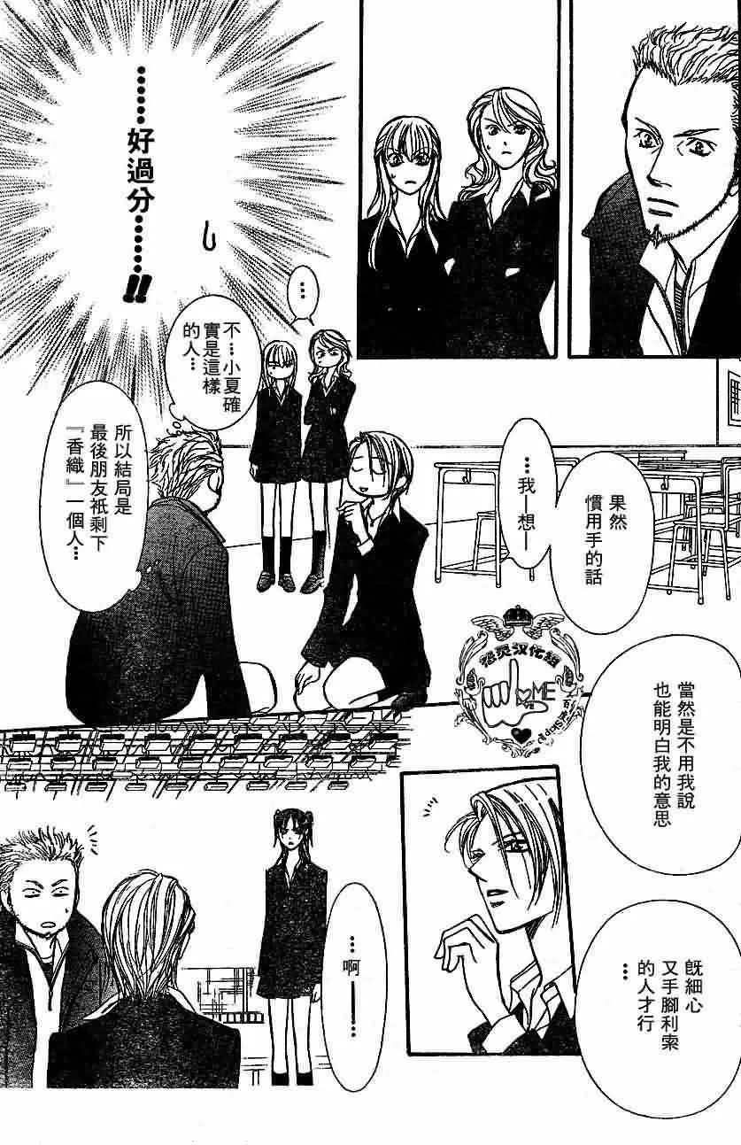 第133话 第29页