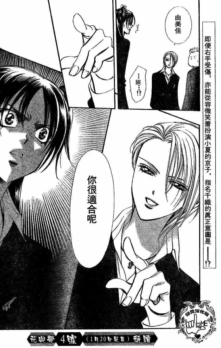 第133话 第30页