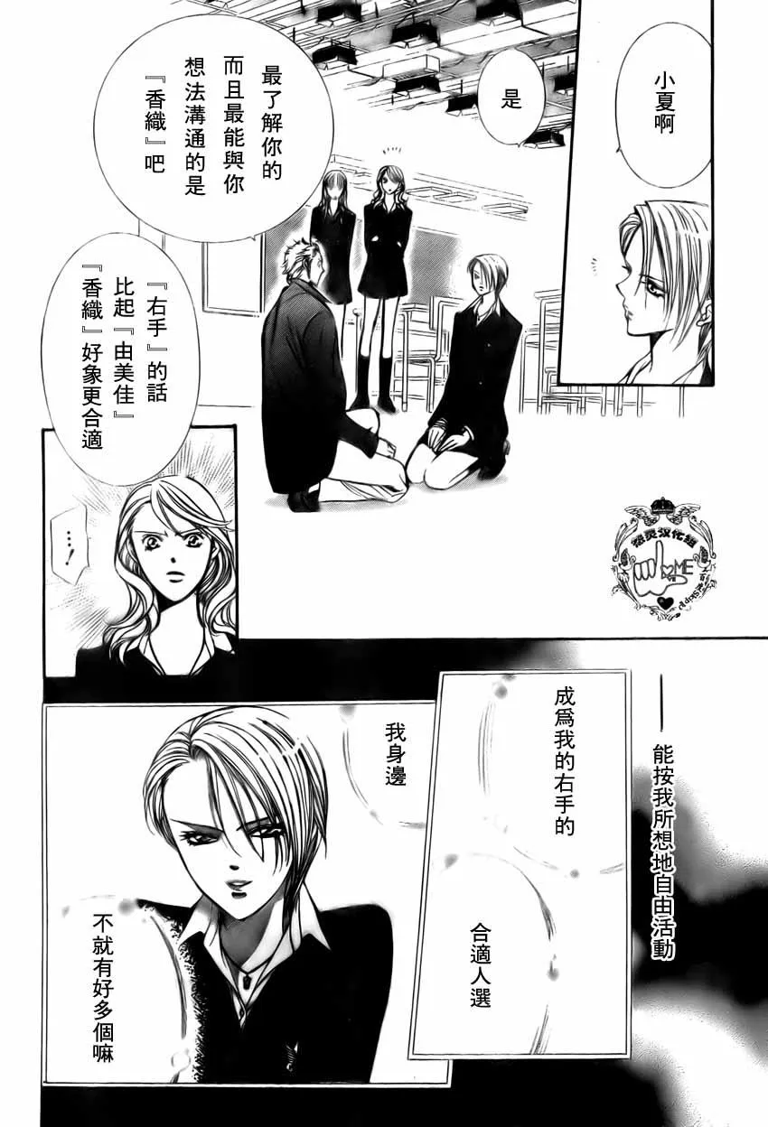 第134话 第6页