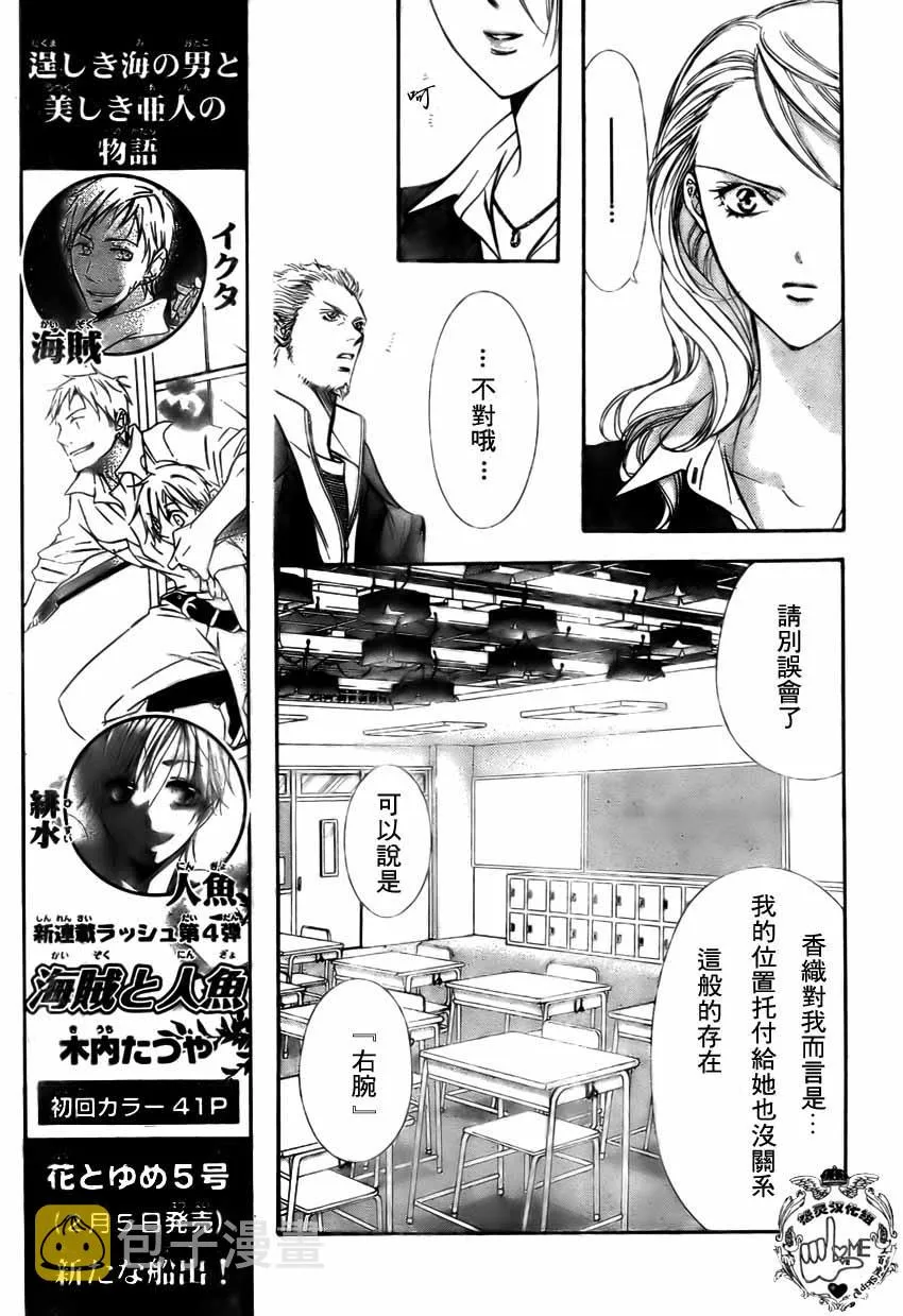 第134话 第7页