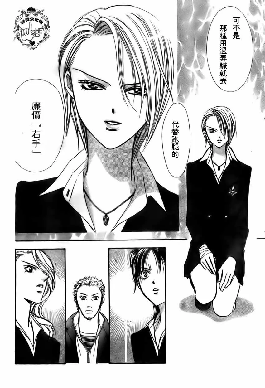 第134话 第8页