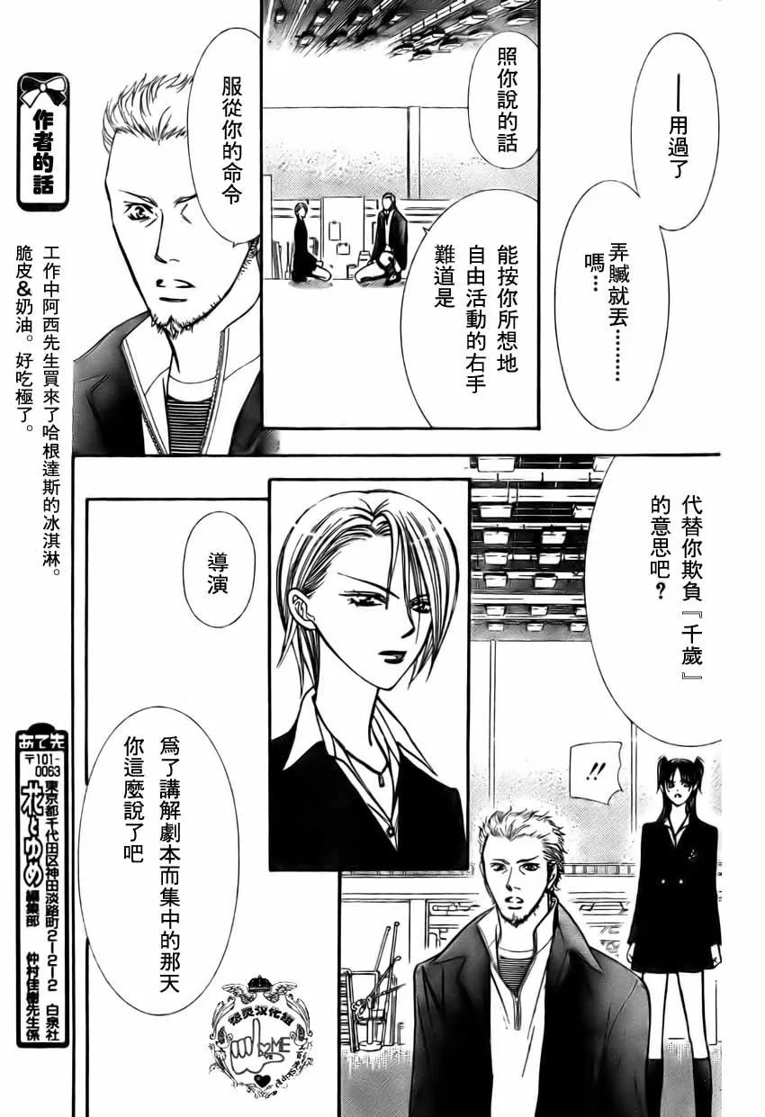 第134话 第9页