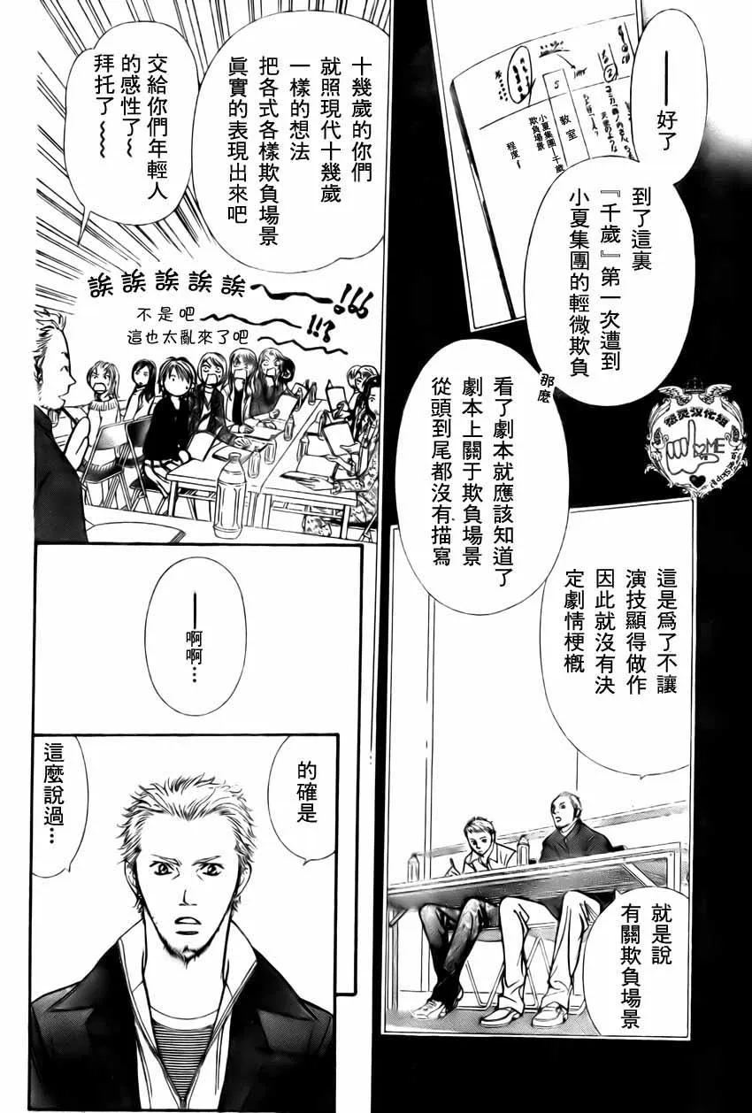 第134话 第10页