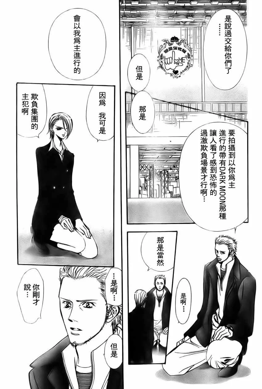 第134话 第11页