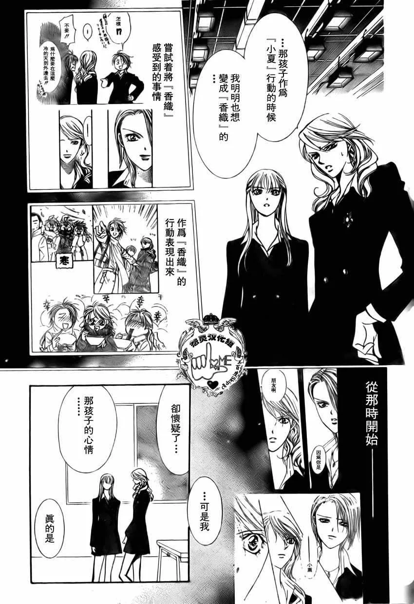 第134话 第13页