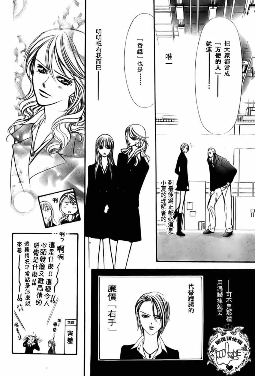 第134话 第14页