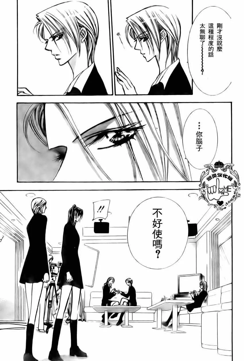 第134话 第19页