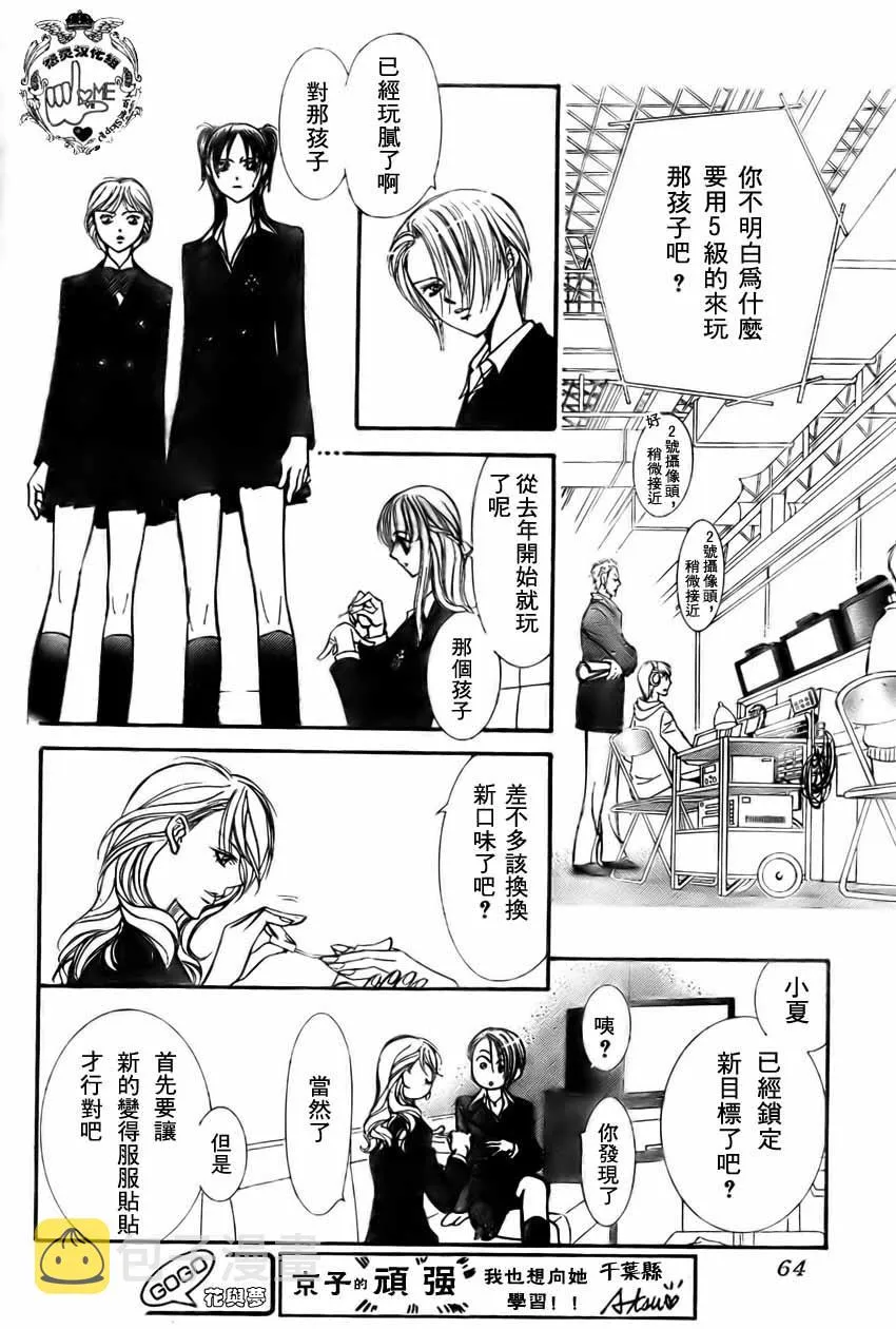 第134话 第20页