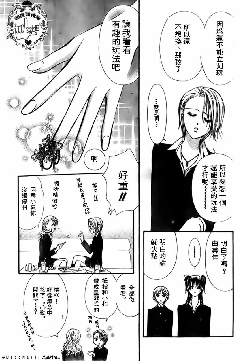 第134话 第21页