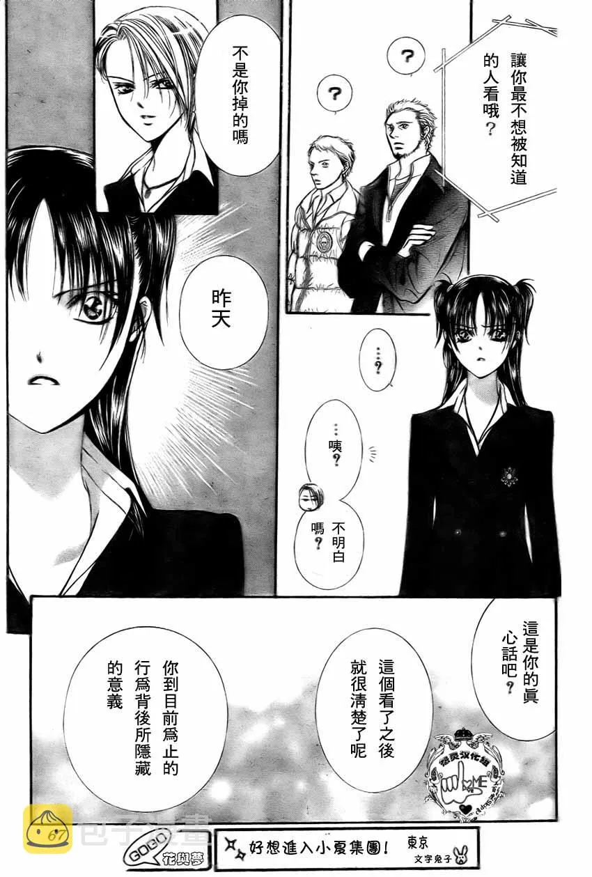第134话 第23页