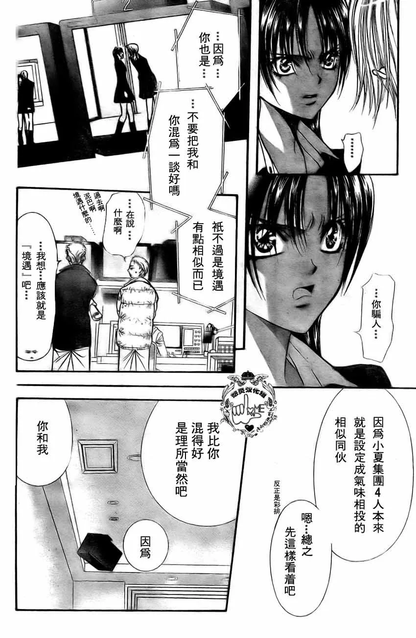 第134话 第26页