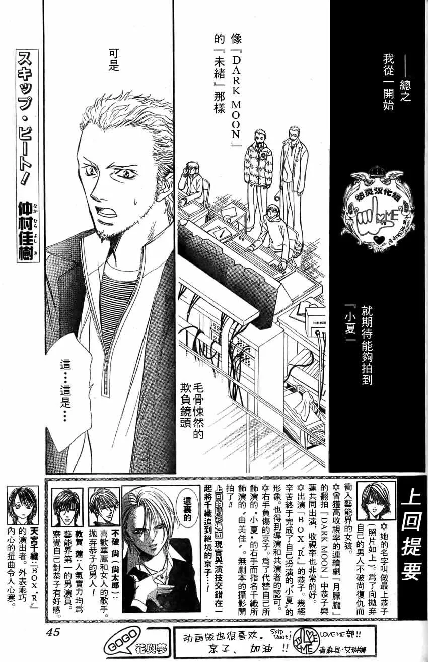 第135话 第2页