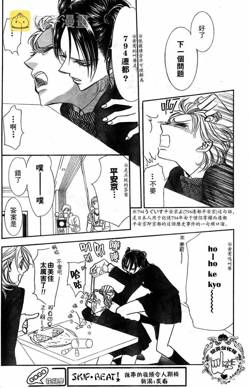 第135话 第5页