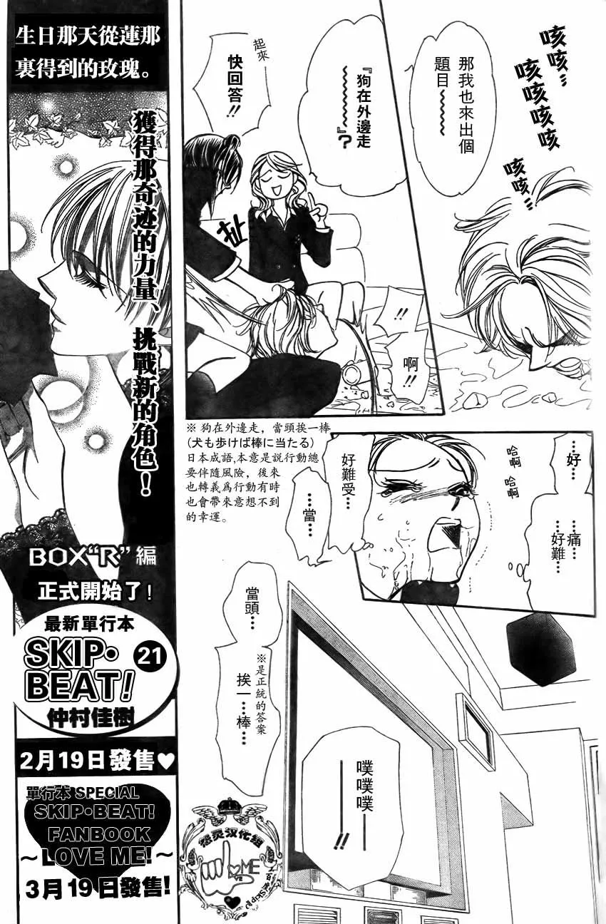 第135话 第6页