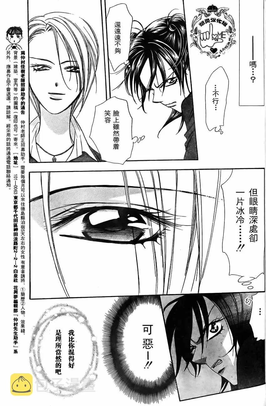 第135话 第8页