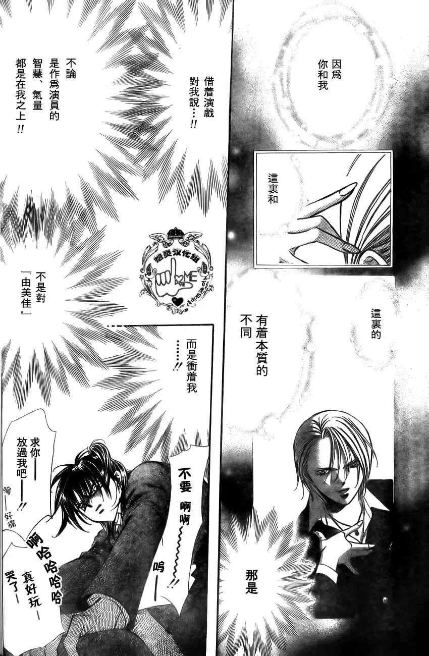 第135话 第9页