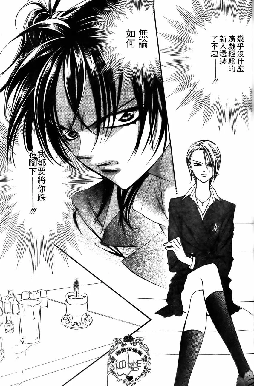 第135话 第10页