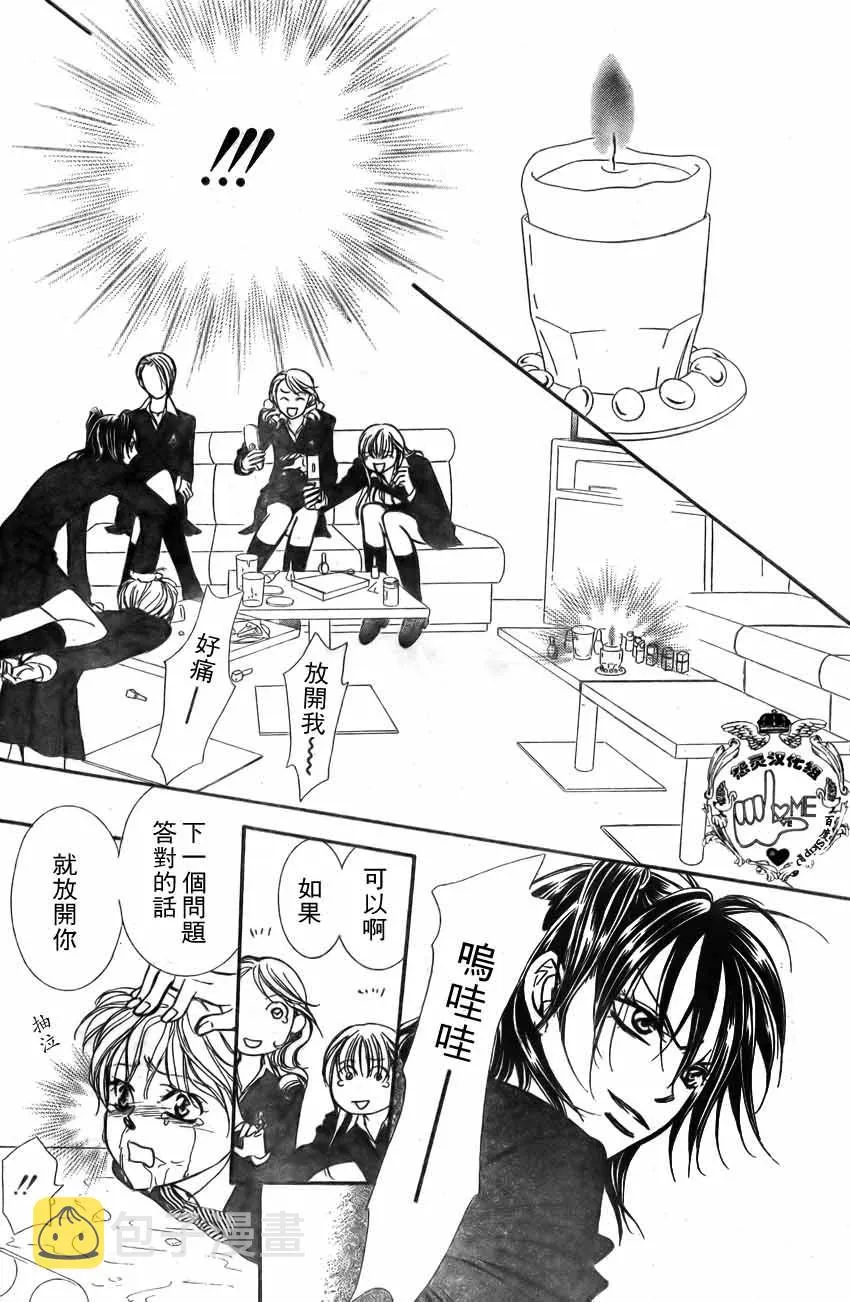 第135话 第11页