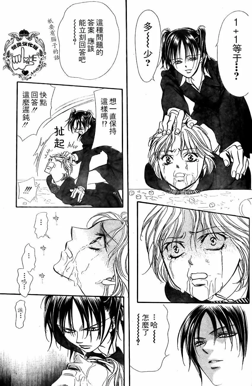 第135话 第12页