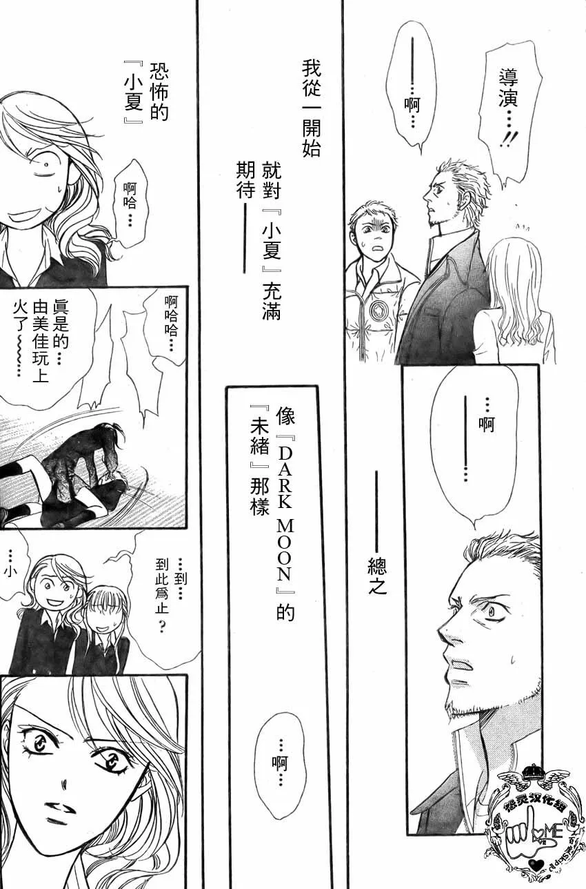 第135话 第17页