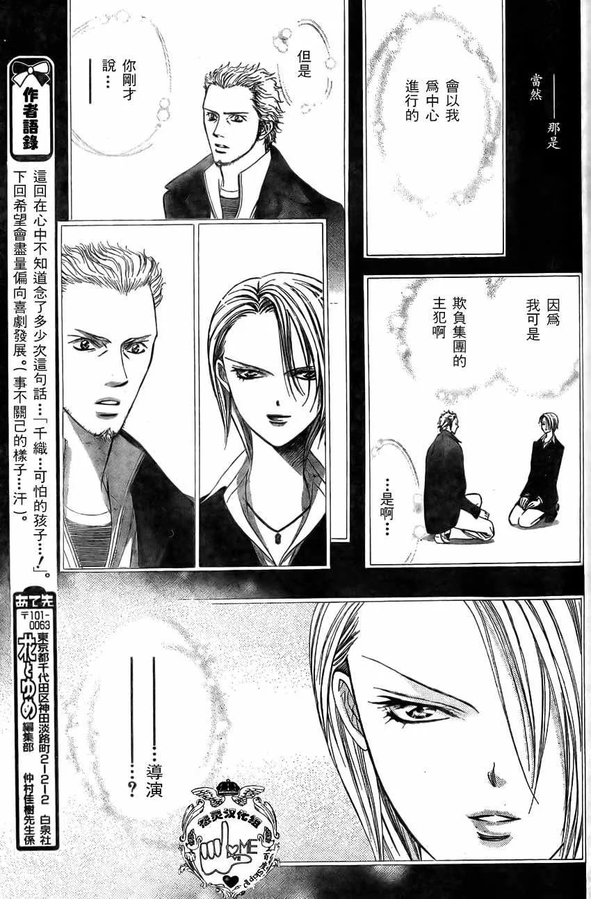 第135话 第18页
