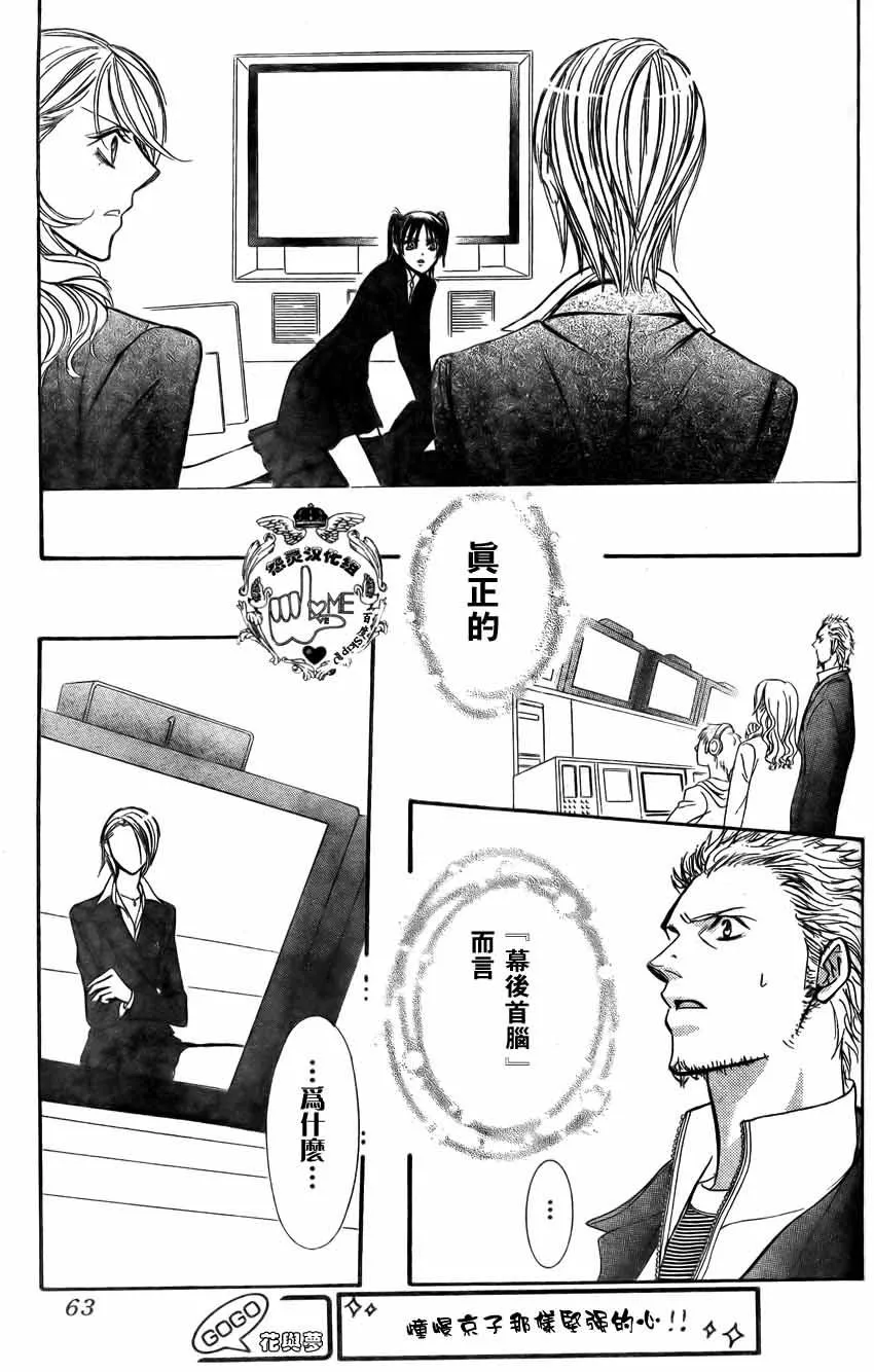 第135话 第20页