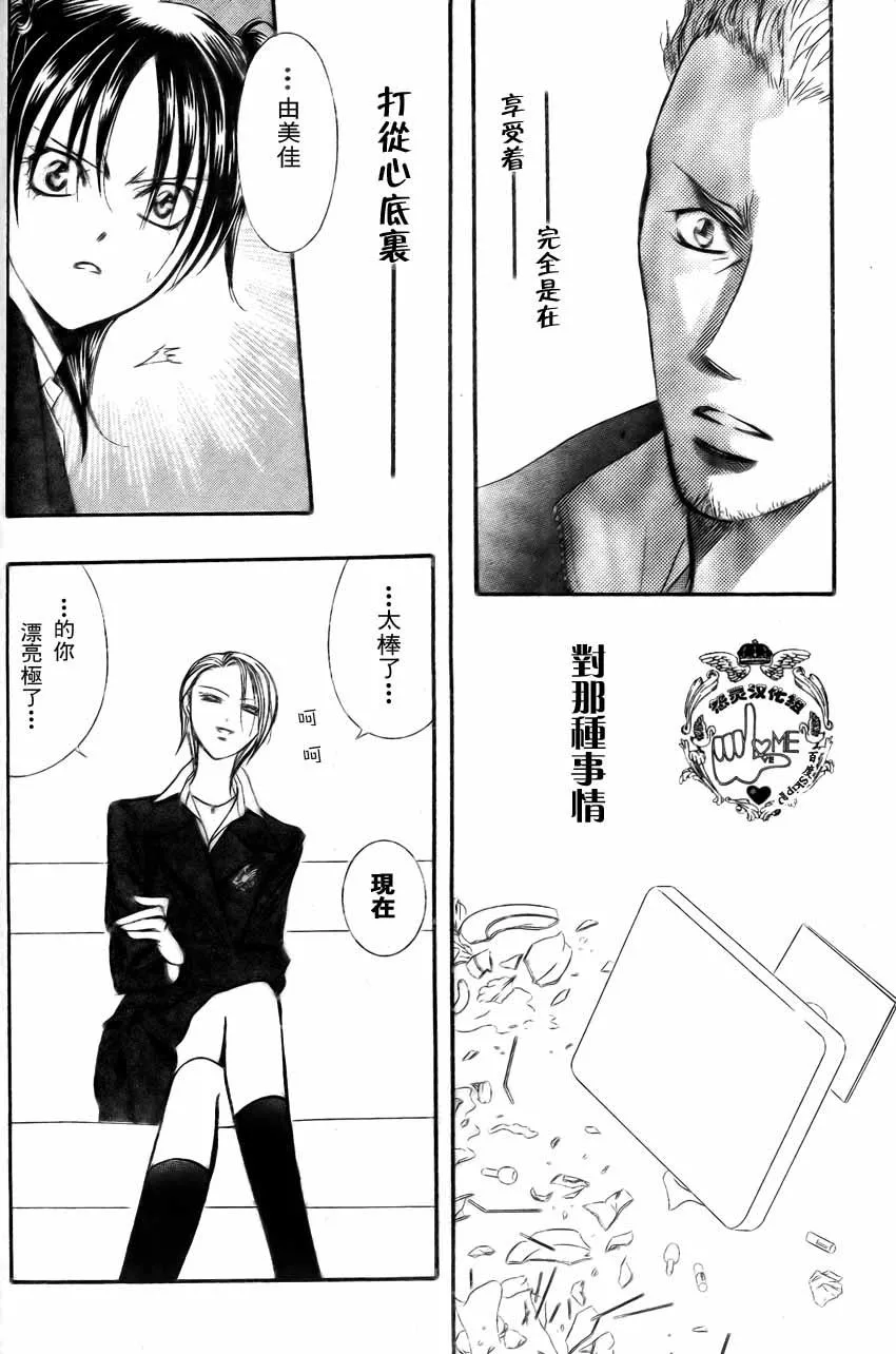 第135话 第23页