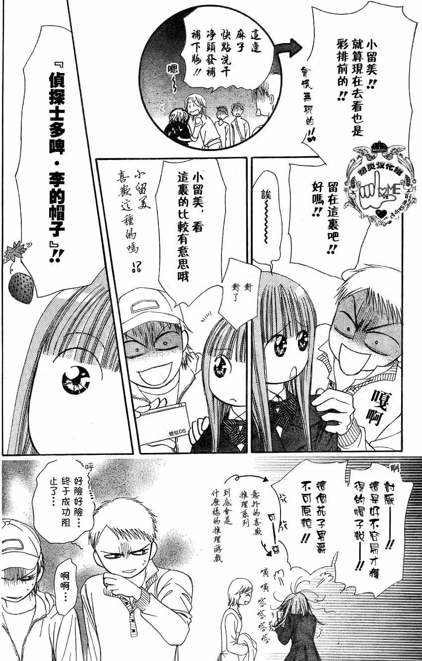 第135话 第27页
