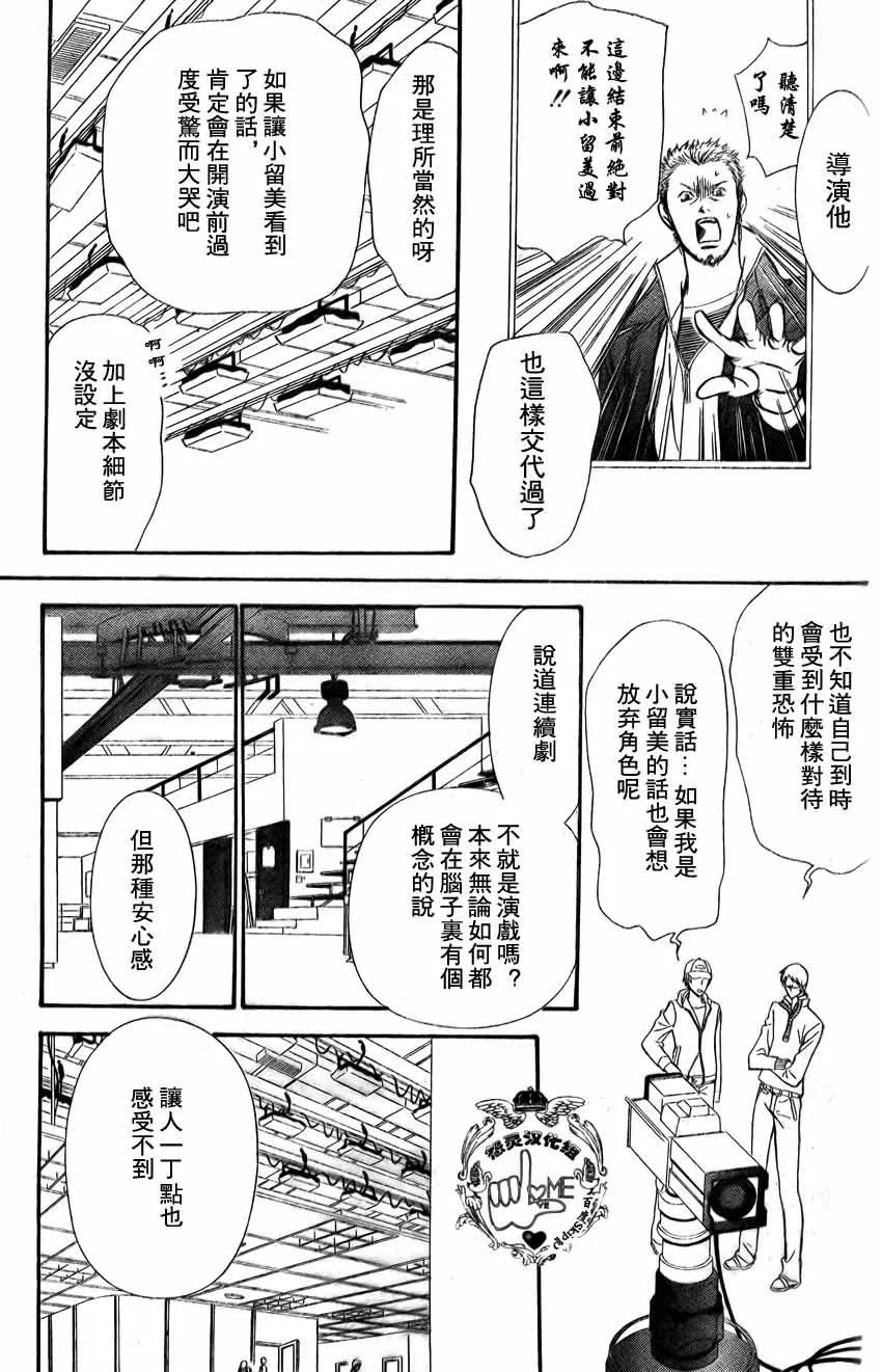 第135话 第28页