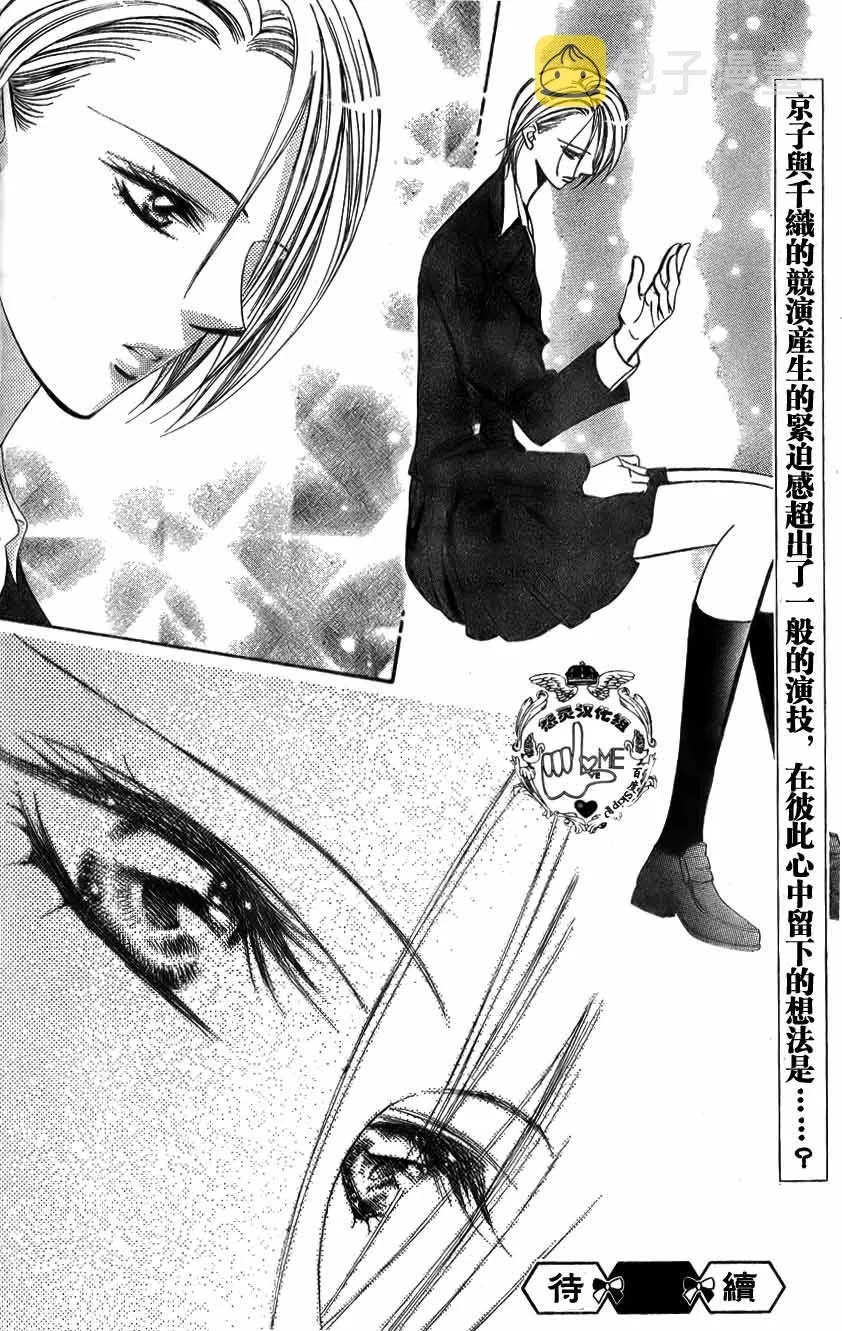 第135话 第31页