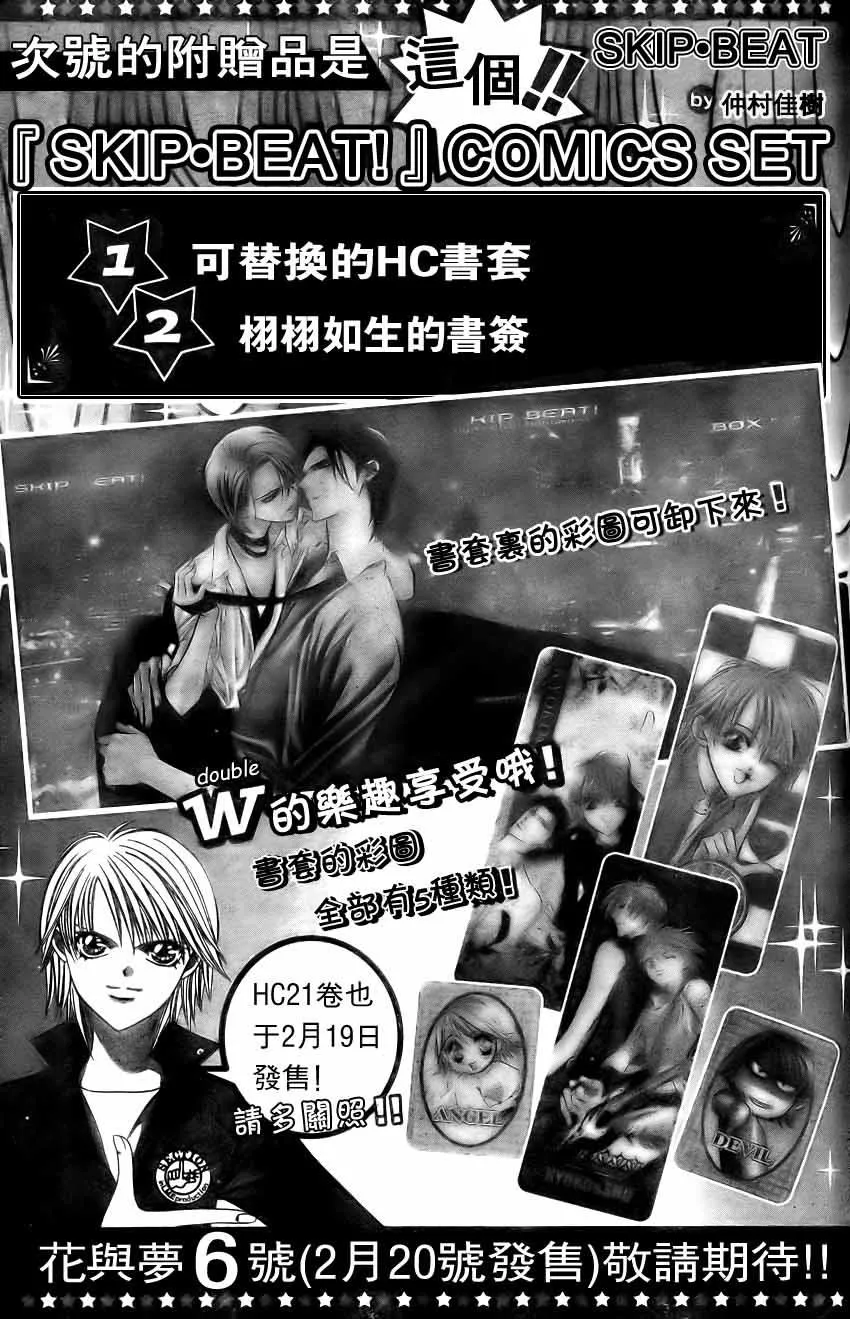 第135话 第32页