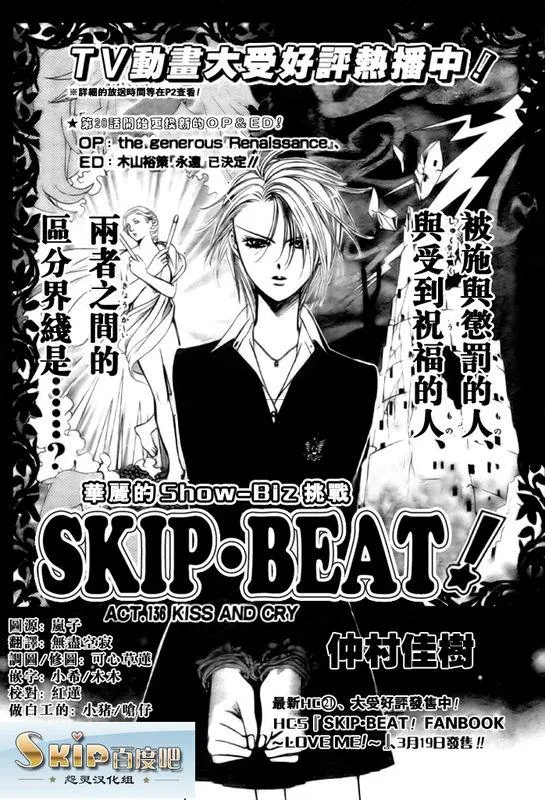 第136话 第1页