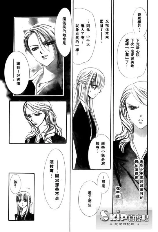 第136话 第3页