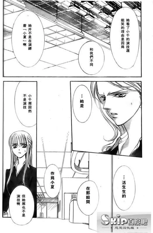 第136话 第4页