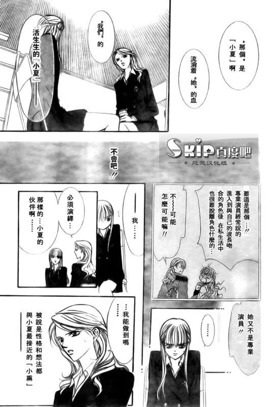 第136话 第5页