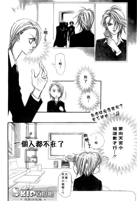 第136话 第10页