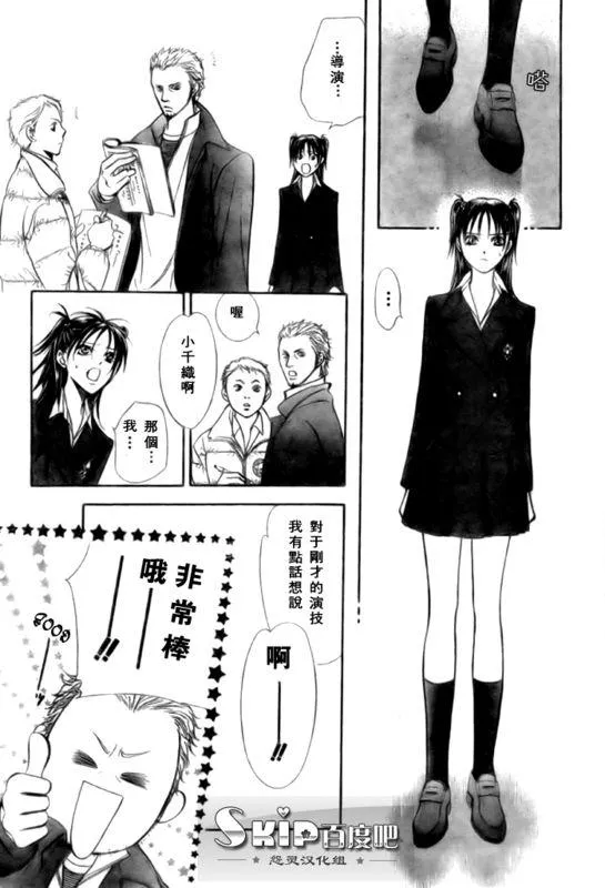 第136话 第11页
