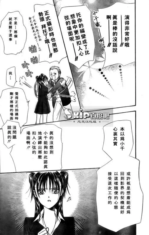 第136话 第12页