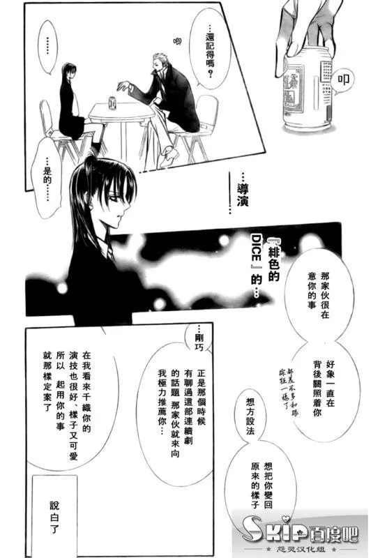第136话 第14页