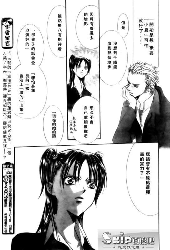 第136话 第15页