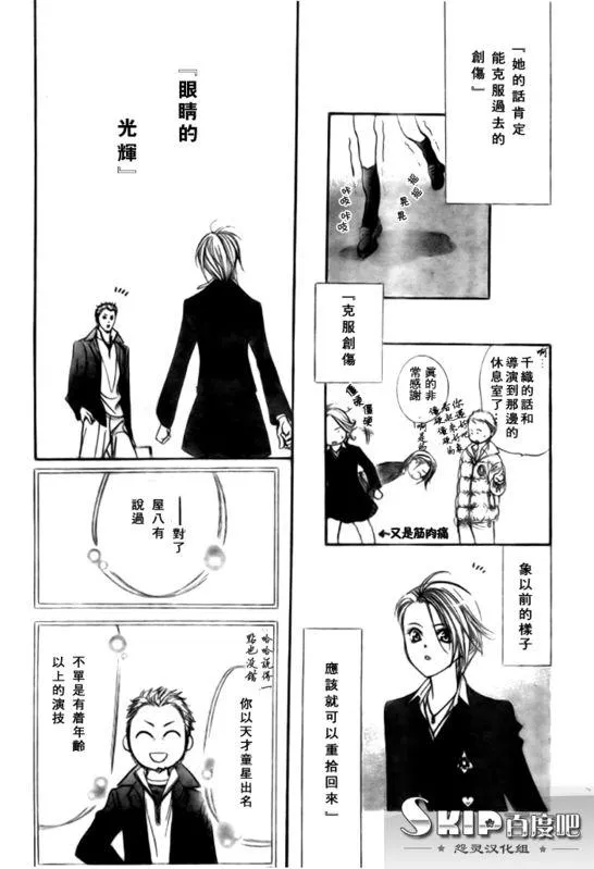 第136话 第16页
