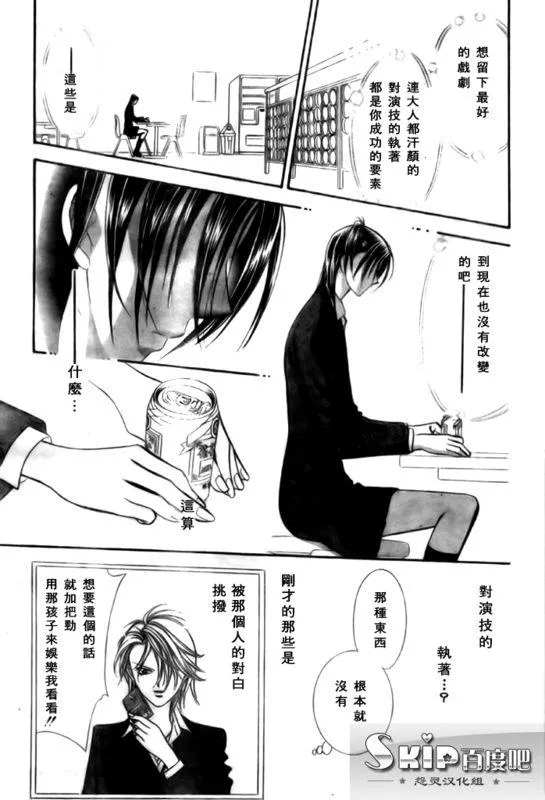 第136话 第17页