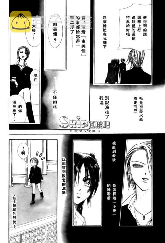第136话 第18页