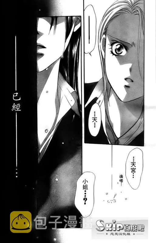 第136话 第20页