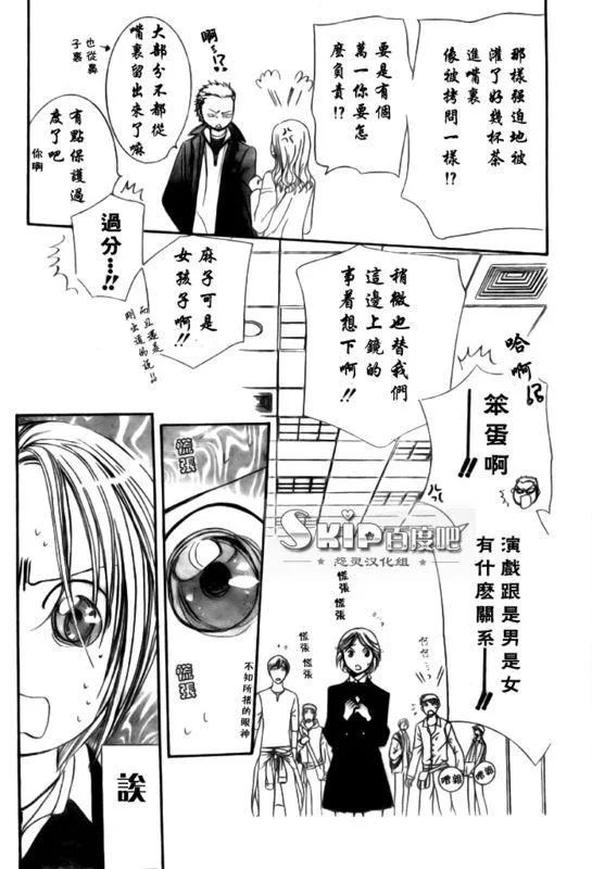 第136话 第23页