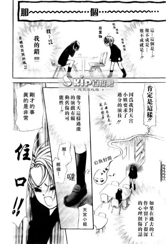 第136话 第24页